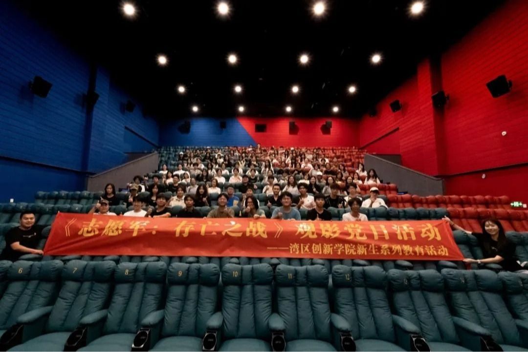 On the afternoon of October 11, 2024, the Directly Subordinated Party Branch of the Foshan Campus Management Committee organized a thematic Party Day activity, during which faculty and students attended a screening of the film 