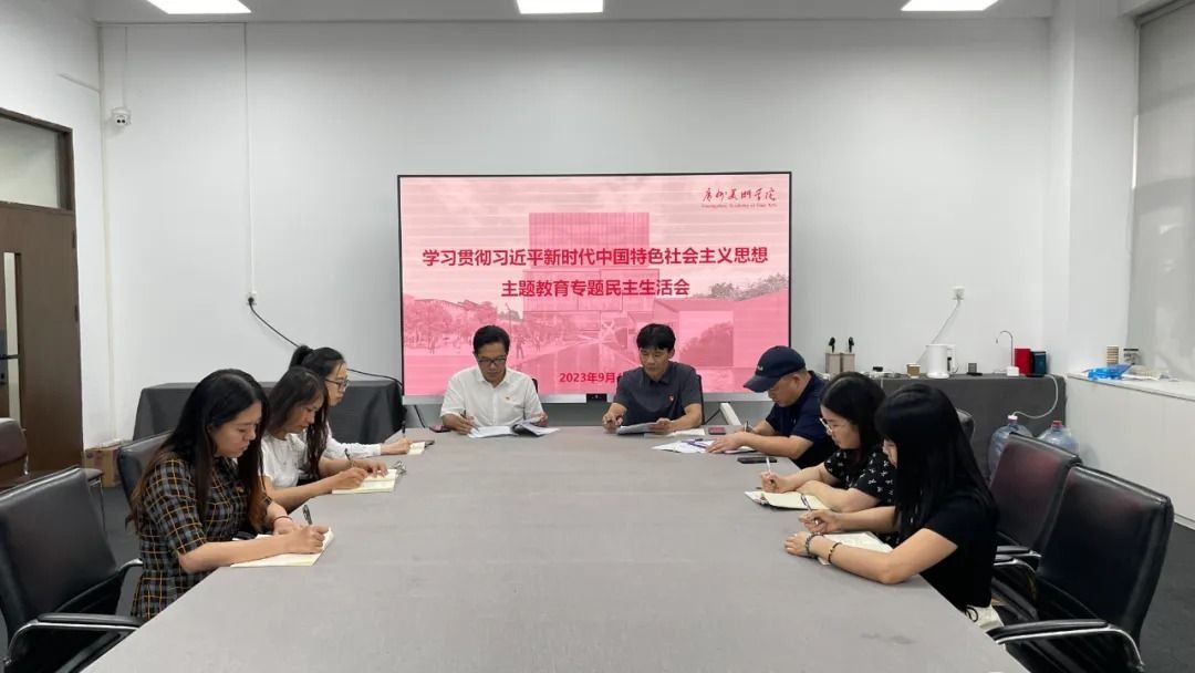 Committee held a special democratic meeting on the theme education in Room B302 of the University Town campus. Attendees included Wu Duan, Director of the International Cooperation and Exchange Office and Executive Deputy Director of the Foshan Campus Management Committee; Zheng Haohua, Secretary of the Directly Subordinated Party Branch and Full-time Deputy Director of the Management Committee; Wu Dongjie, Full-time Organizational Staff Member and Office Director of the Management Committee. Other Party members of the branch attended as observers. The meeting was chaired by Zheng Haohua.