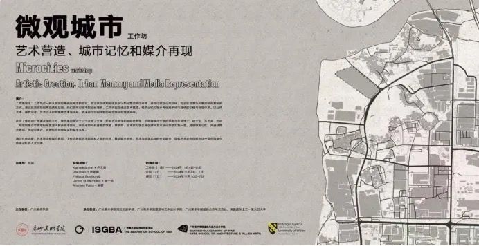 The “Microcity” International Workshop, hosted by Guangzhou Academy of Fine Arts, brings together scholars, PhD candidates, and master’s students from the University of Wales Trinity Saint David, University of the Arts London, Swansea University, and Birmingham City University. Spanning three campuses of GAFA and centered around the ISGBA, the workshop explores how urban art can engage with the surrounding community environment through field research, artistic interventions, media representation, academic lectures, and exhibitions of creative works.