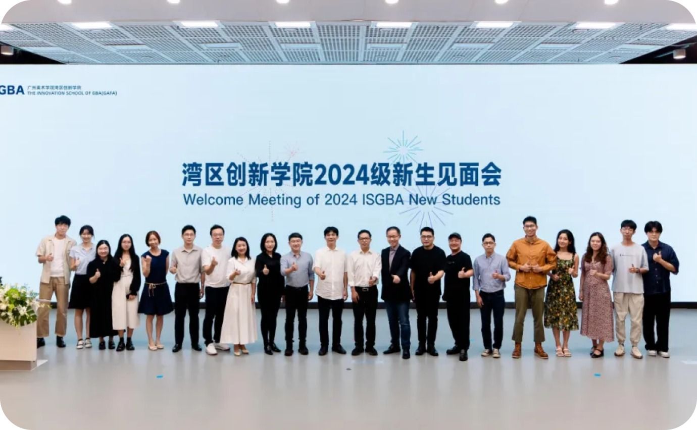 On the afternoon of September 21, the Bay Area Innovation Institute held a meeting for the 2024 freshmen in the 900-seat lecture hall of the University Town Campus of Guangzhou Academy of Fine Arts. The meeting aims to strengthen the communication and interaction between professional teachers and freshmen, help students better understand the talent training and operation mechanism of the institute, and make personal academic career plans.