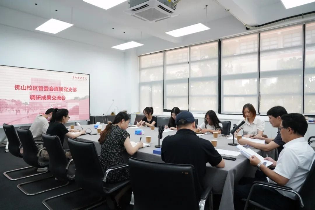 On the afternoon of July 7, the Foshan Campus Management Committee held a Research Findings Exchange Meeting and Semester Summary Meeting in Room B302 of the University Town campus. This meeting was conducted in accordance with the university's themed education work arrangements, aiming to promote the solid advancement and tangible results of the initiative. Attendees included Wu Duan, Director of the International Cooperation and Exchange Office and Executive Deputy Director of the Foshan Campus Management Committee; Zheng Haohua, Secretary of the Directly Subordinated Party Branch and Full-time Deputy Director of the Committee; along with all members of the Management Committee Office. The meeting was chaired by Wu Dongjie, Full-time Organizational Staff Member and Office Director.