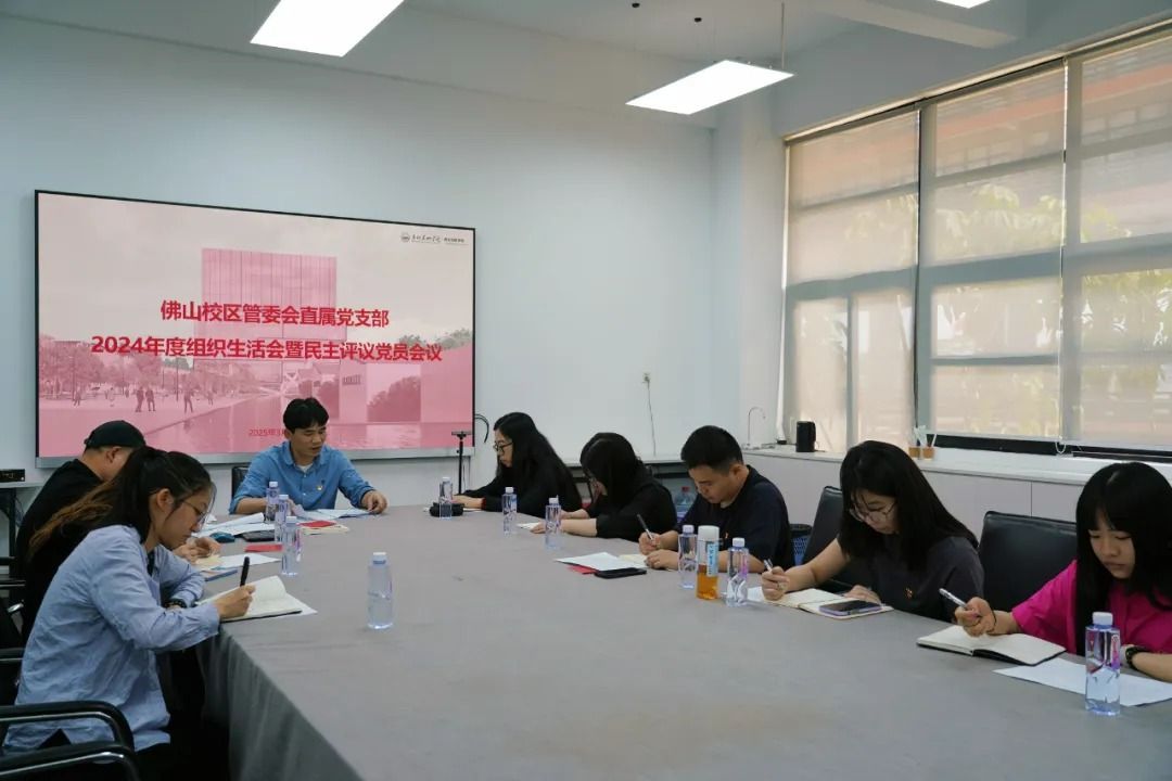 佛山校区管委会直属党支部召开2024年度组织生活会暨民主评议党员会议 3月27日下午,佛山校区管委会直属党支部在大学城校区B302会议室召开2024年度组织生活会暨民主评议党员会议。佛山校区管委会直属党支部书记、专职副主任郑浩华,专职组织员、办公室主任吴东杰及支部全体党员参会。会议由郑浩华主持。